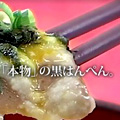 焼津名産 黒はんぺん | 日本一 山徳はんべい